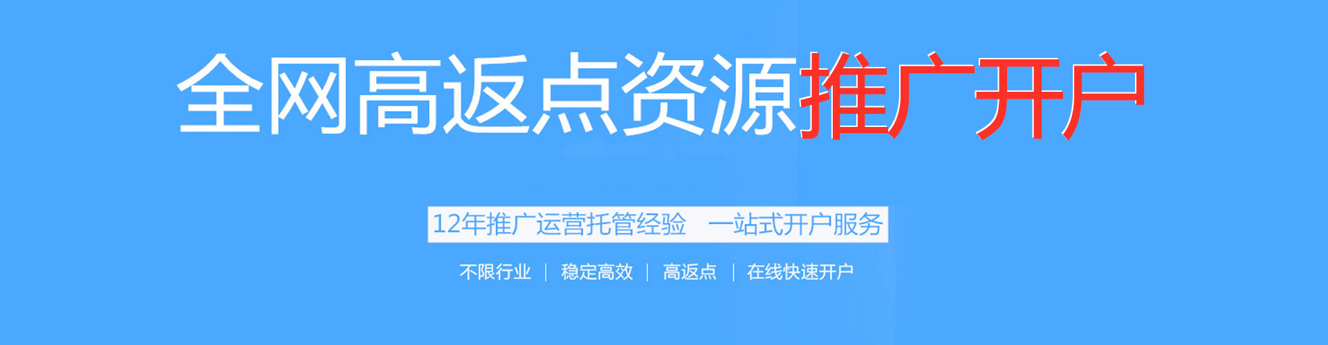 颍上信息流竞价